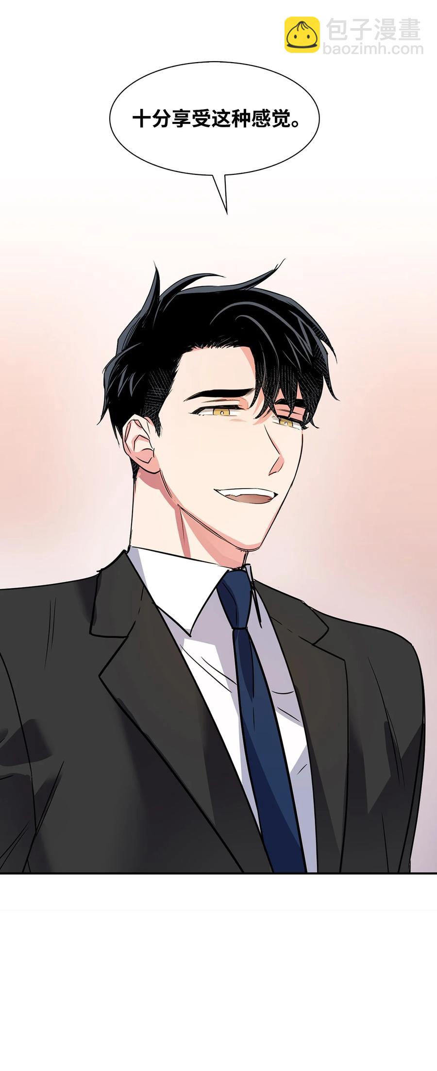 《逃离计划-Undercover Partners》42 不择手段 第47页