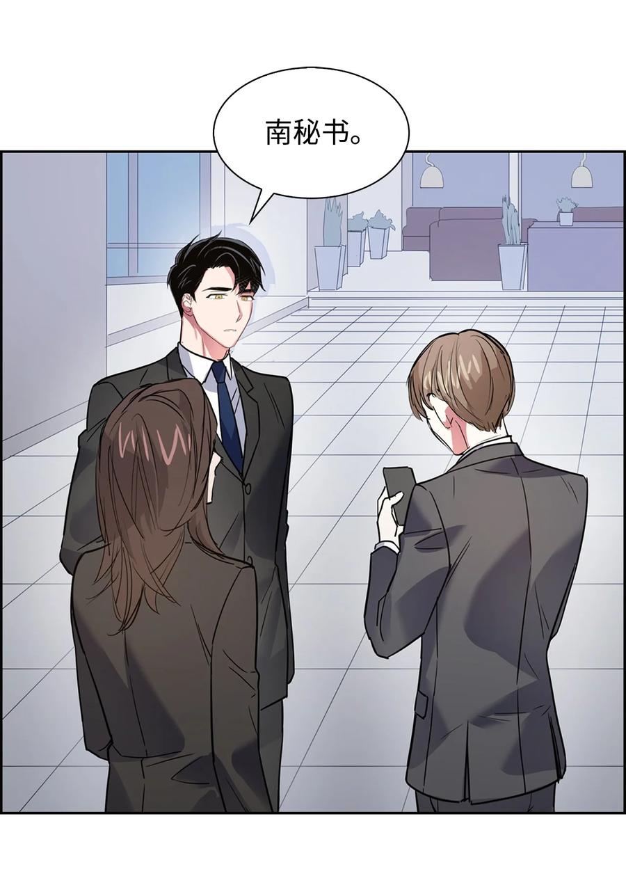 《逃离计划-Undercover Partners》42 不择手段 第5页