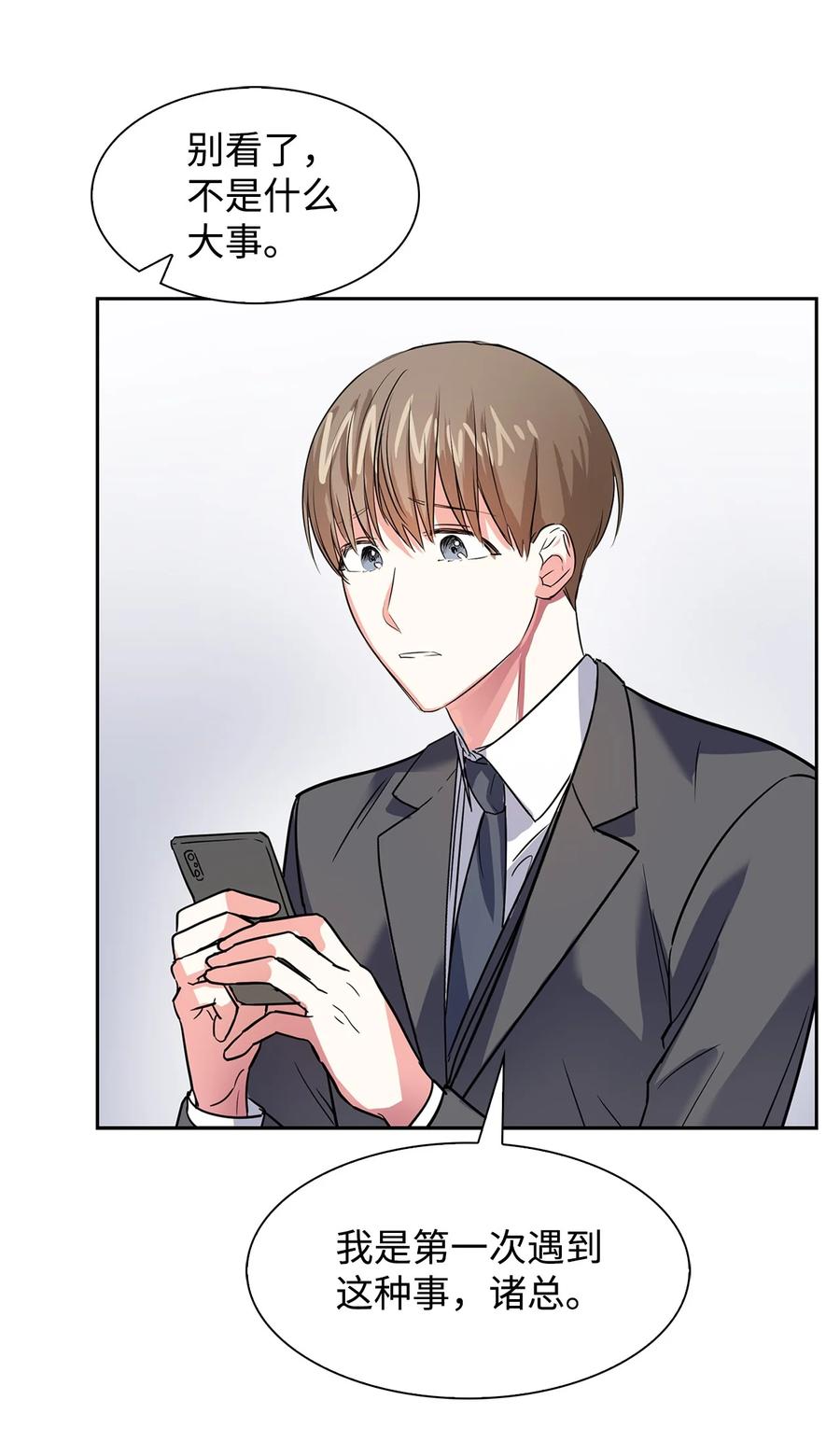 《逃离计划-Undercover Partners》42 不择手段 第6页