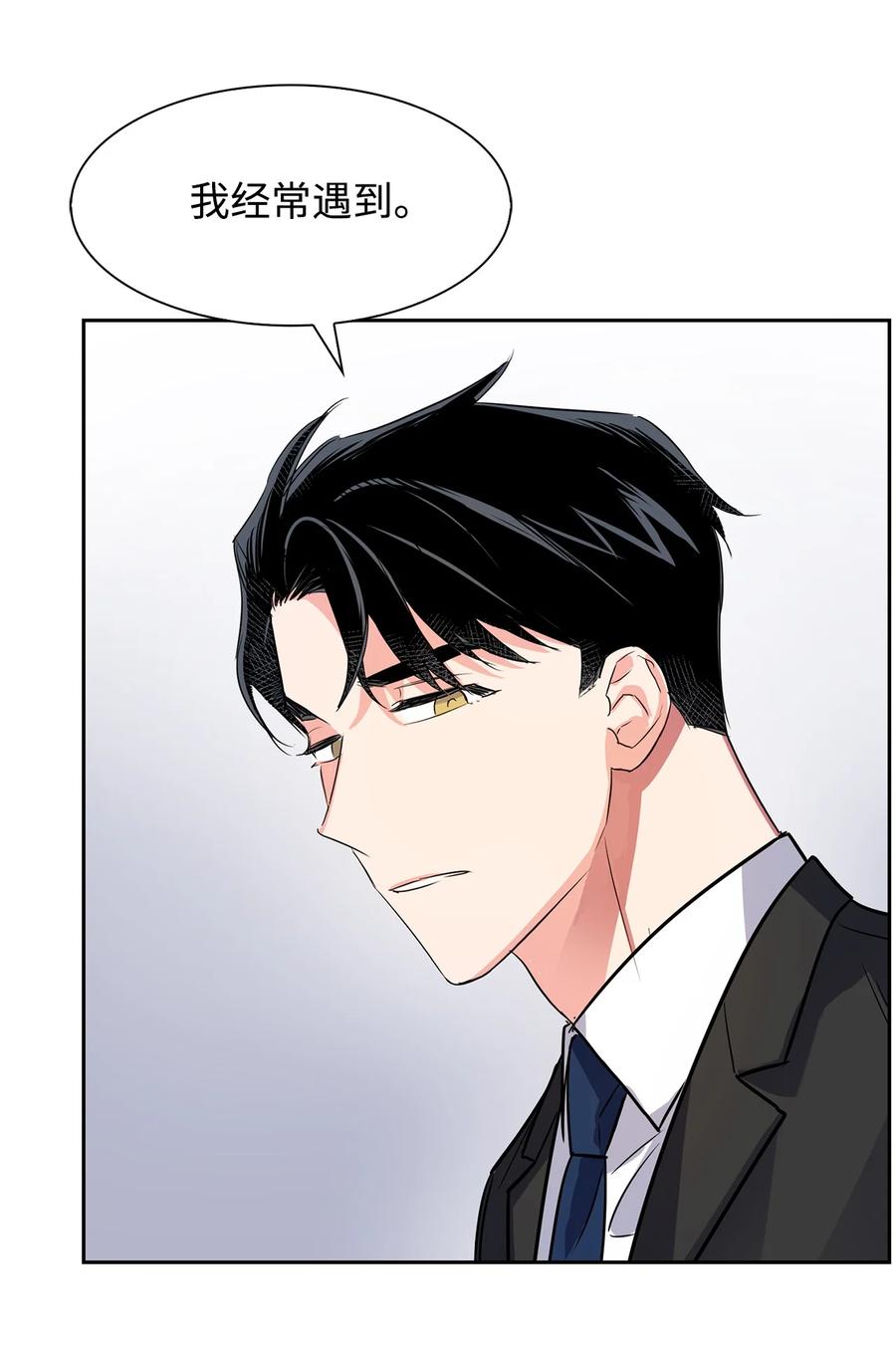 《逃离计划-Undercover Partners》42 不择手段 第9页