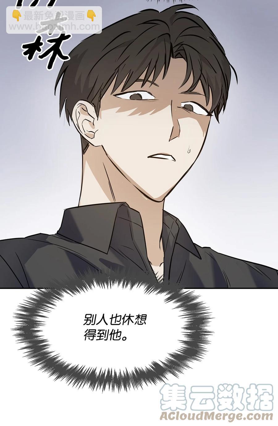 《逃离计划-Undercover Partners》43 安慰 第10页