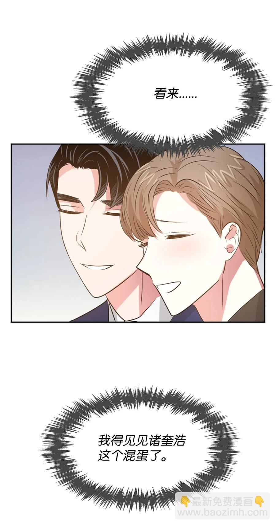 《逃离计划-Undercover Partners》43 安慰 第11页