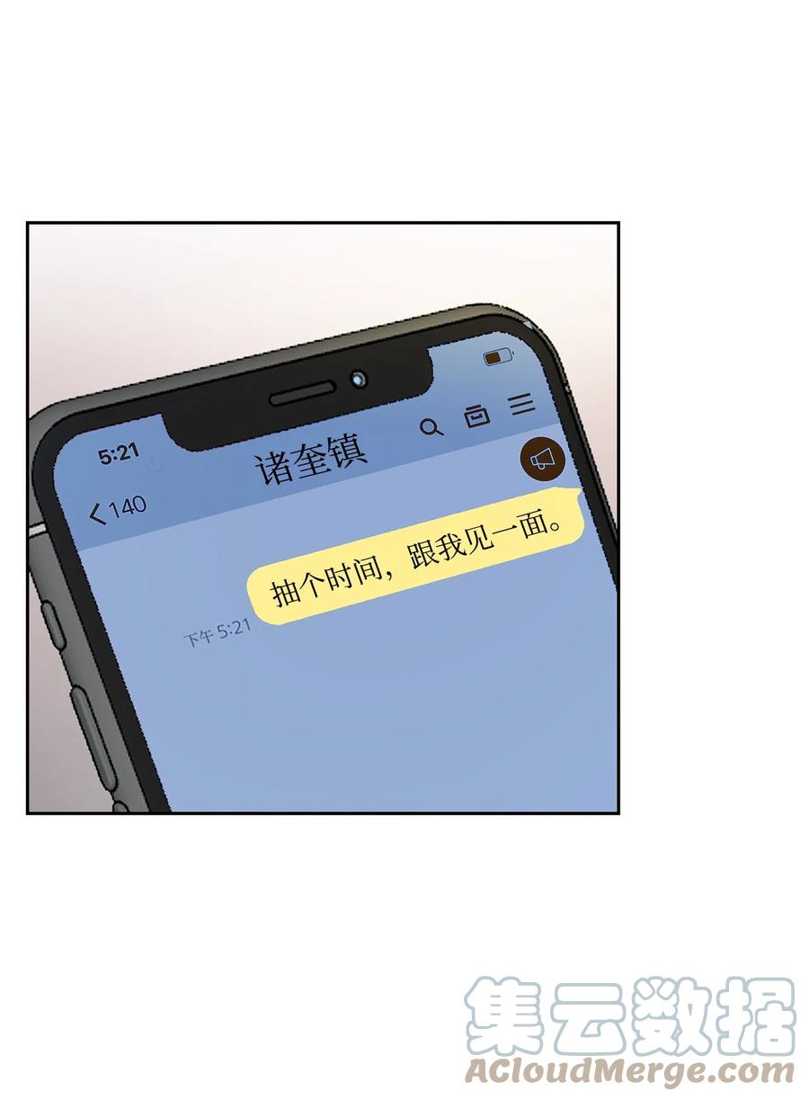 《逃离计划-Undercover Partners》43 安慰 第13页