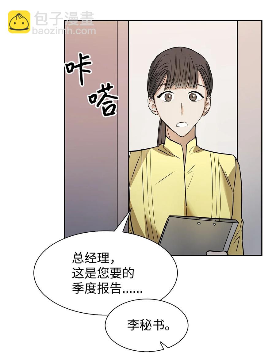 《逃离计划-Undercover Partners》43 安慰 第17页