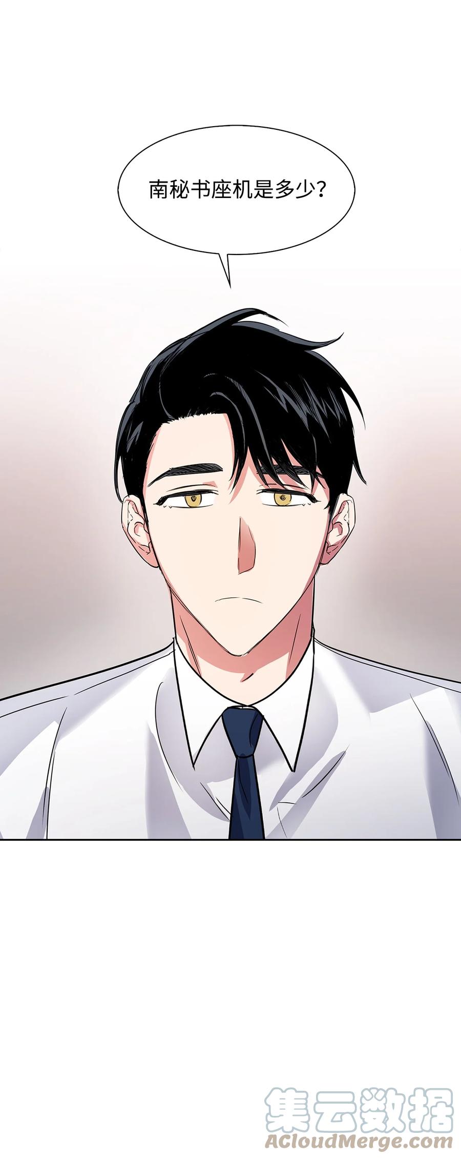 《逃离计划-Undercover Partners》43 安慰 第19页