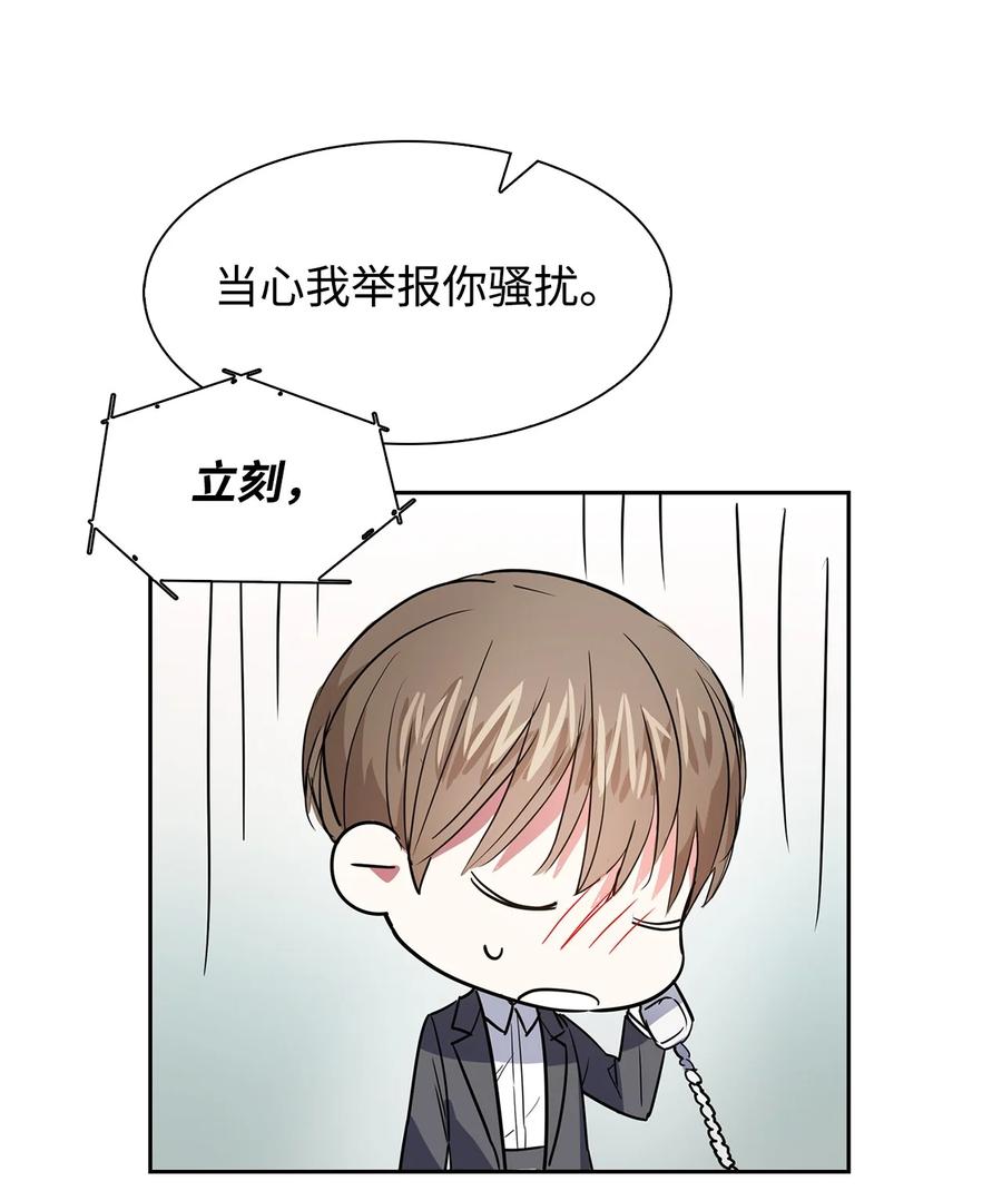 《逃离计划-Undercover Partners》43 安慰 第23页