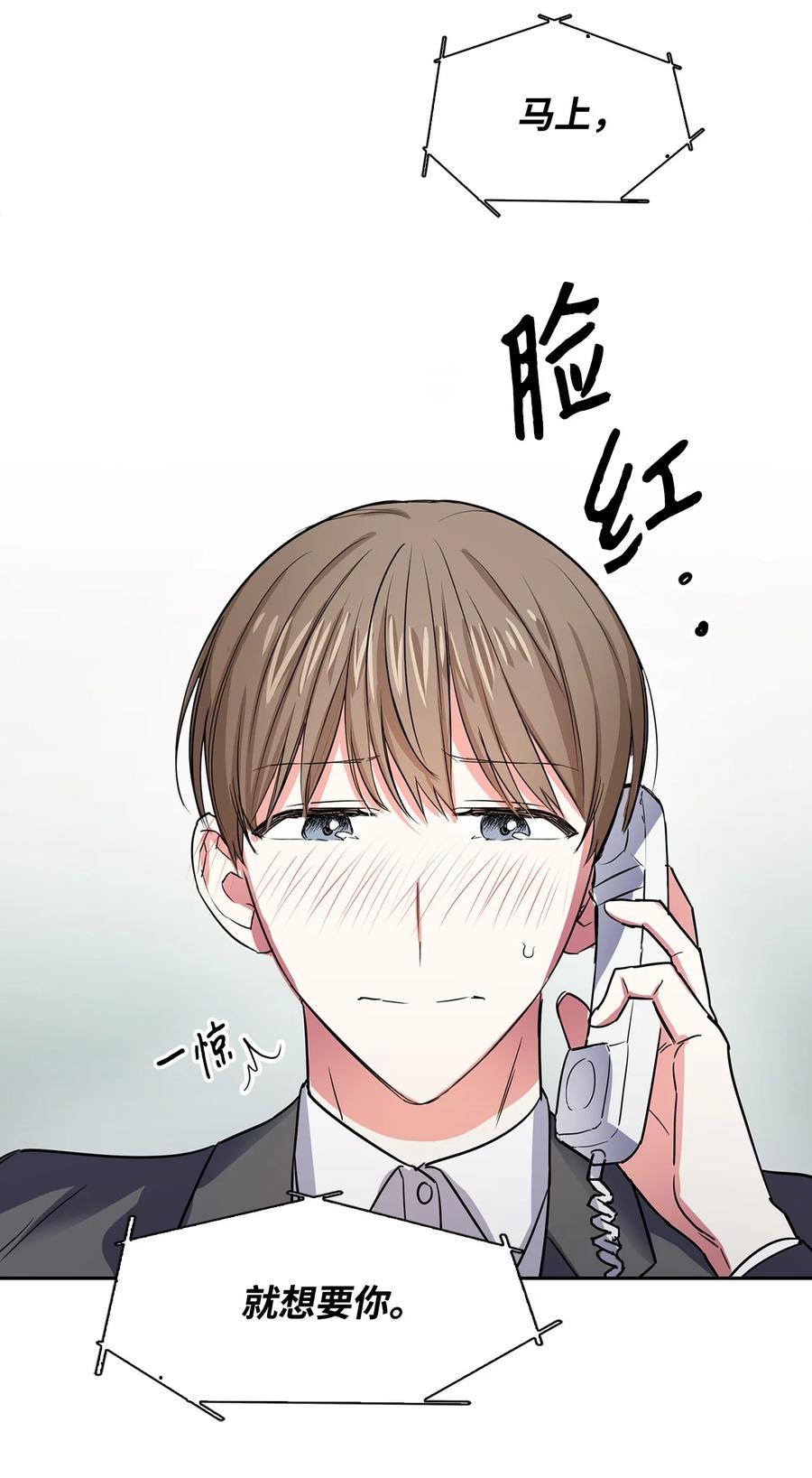 《逃离计划-Undercover Partners》43 安慰 第24页