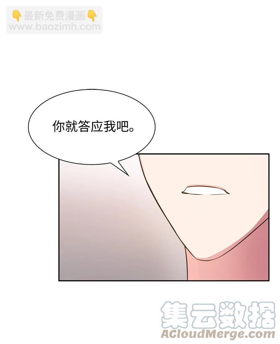 《逃离计划-Undercover Partners》43 安慰 第25页