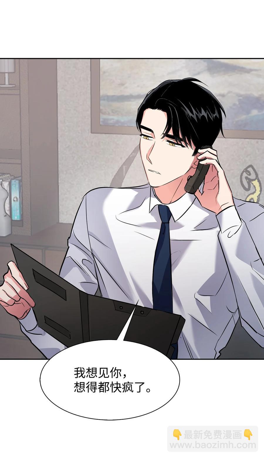 《逃离计划-Undercover Partners》43 安慰 第26页