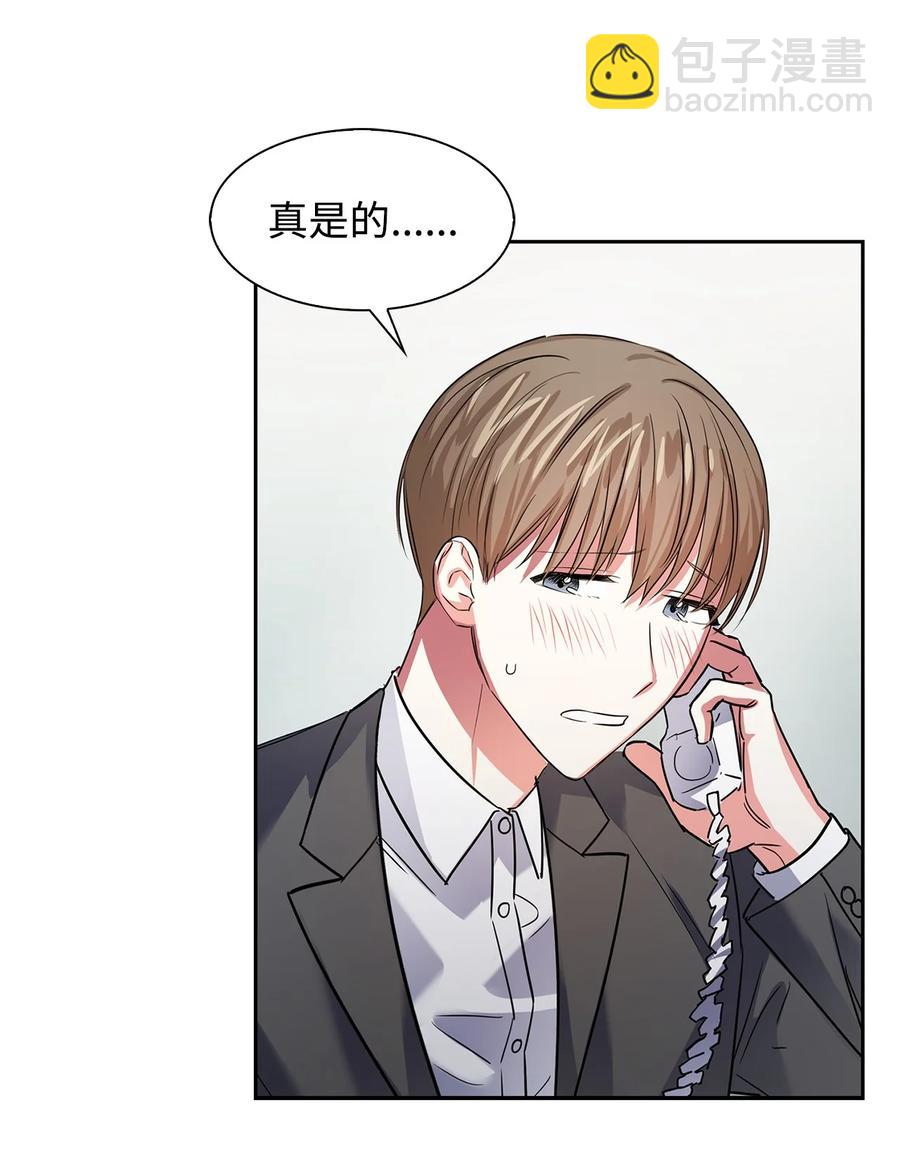 《逃离计划-Undercover Partners》43 安慰 第27页