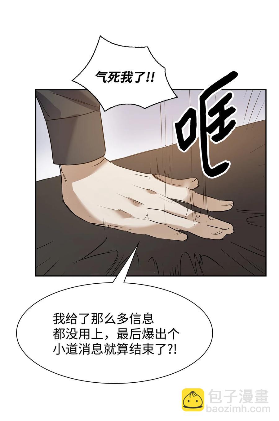 《逃离计划-Undercover Partners》43 安慰 第2页