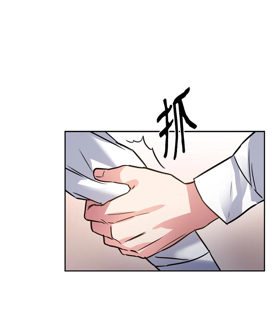 《逃离计划-Undercover Partners》43 安慰 第33页