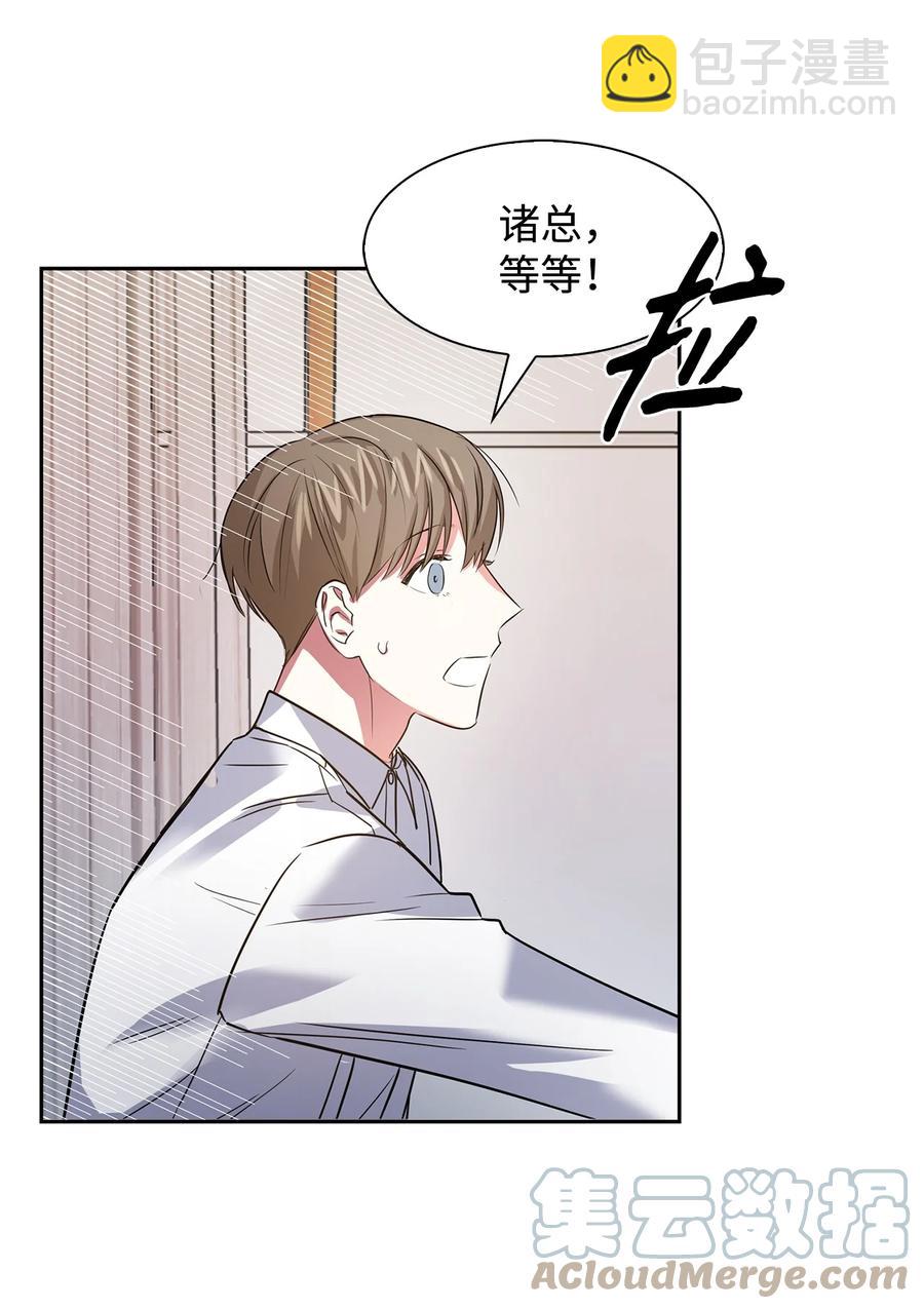 《逃离计划-Undercover Partners》43 安慰 第34页