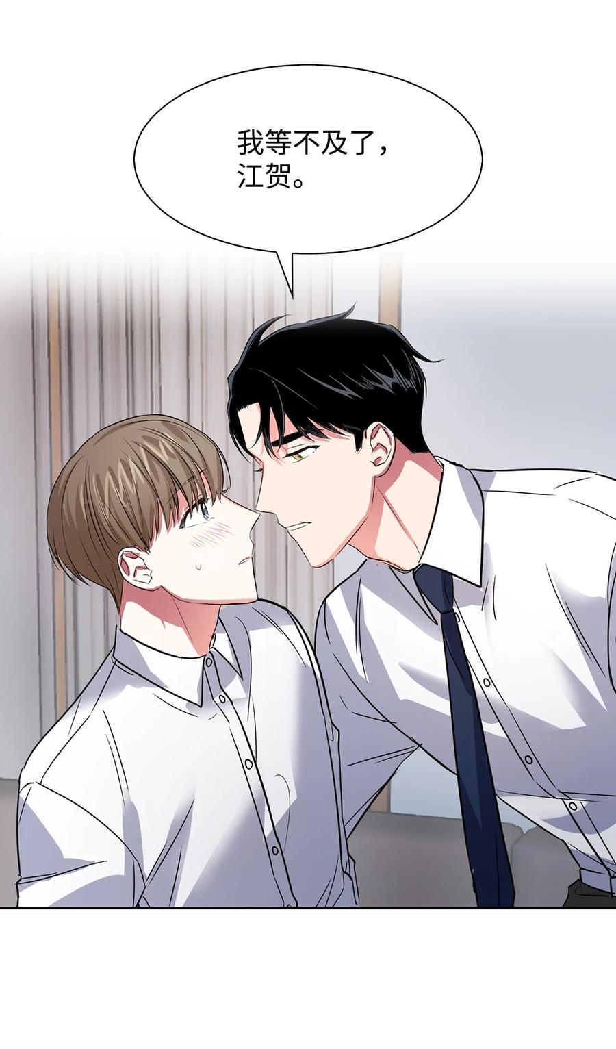 《逃离计划-Undercover Partners》43 安慰 第36页
