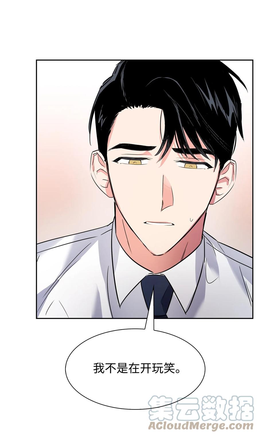 《逃离计划-Undercover Partners》43 安慰 第37页