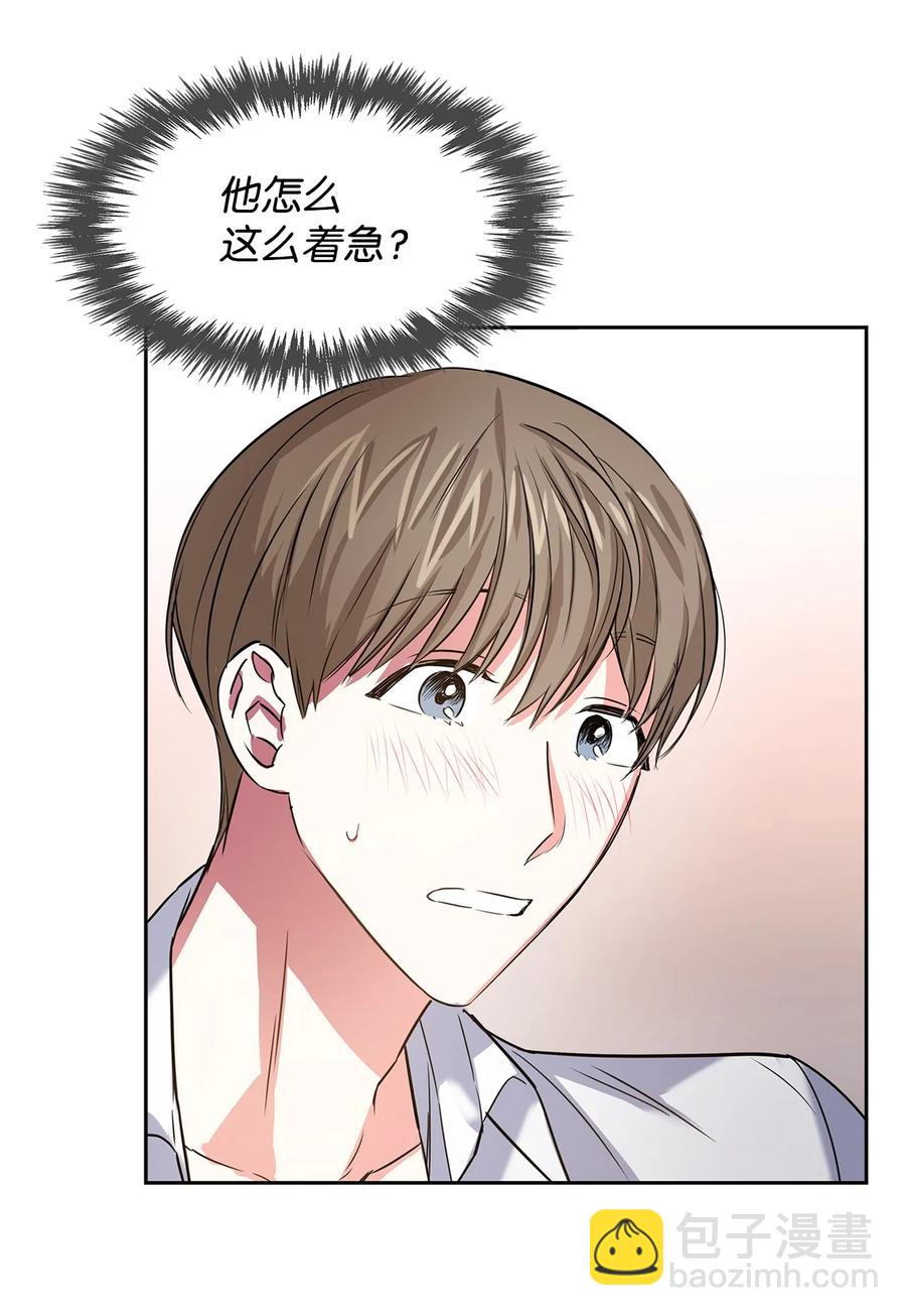 《逃离计划-Undercover Partners》43 安慰 第39页