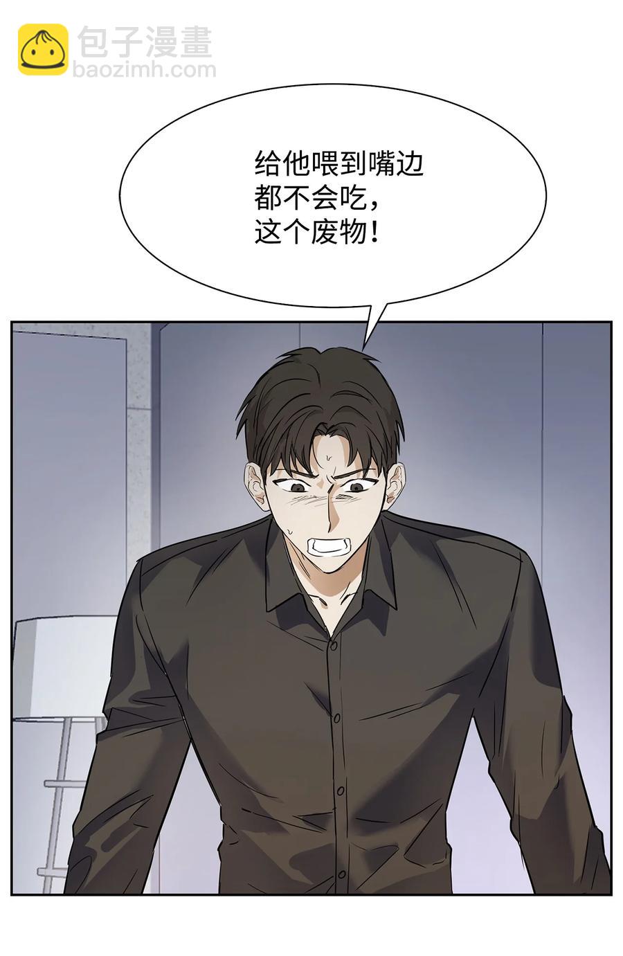 《逃离计划-Undercover Partners》43 安慰 第3页
