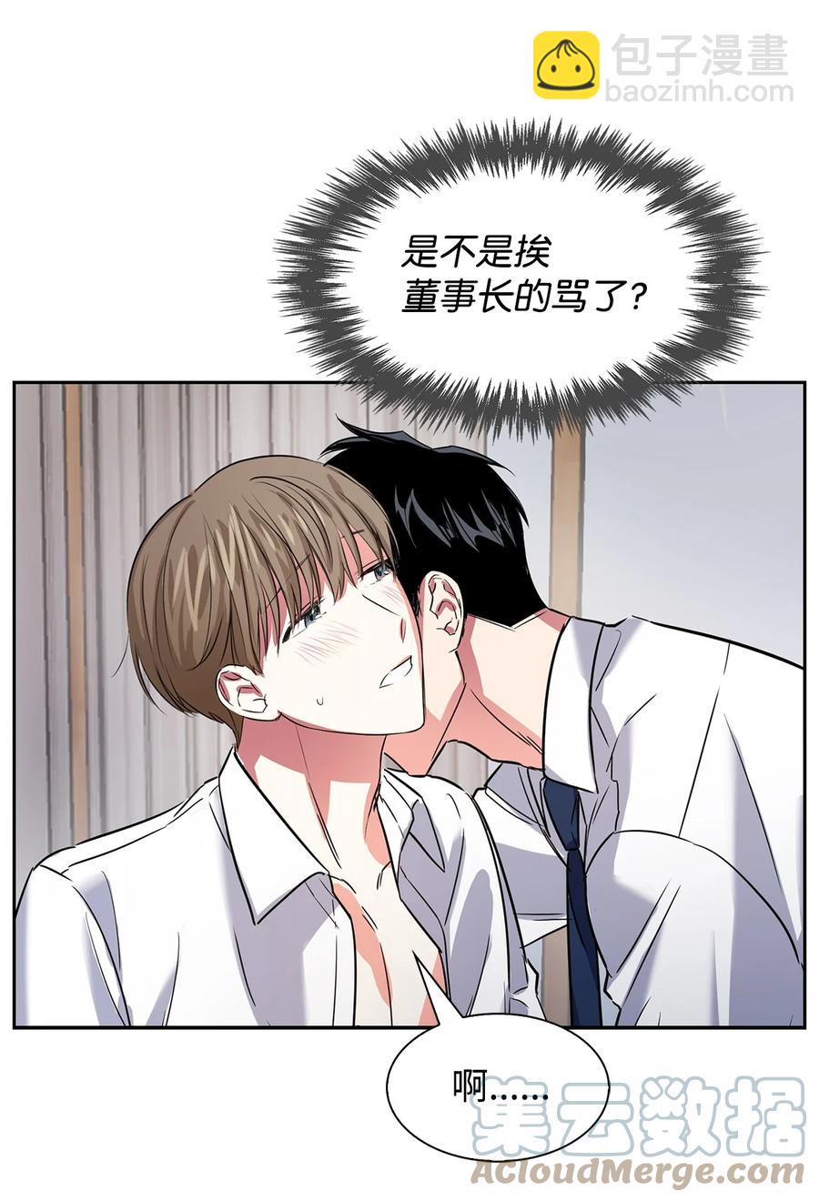 《逃离计划-Undercover Partners》43 安慰 第40页