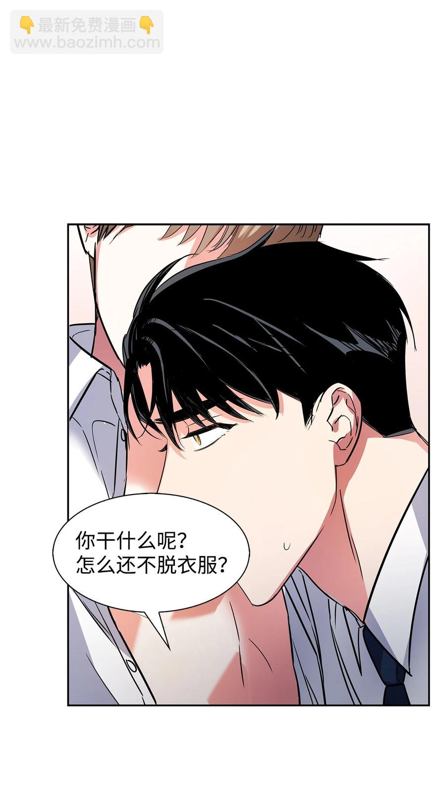 《逃离计划-Undercover Partners》43 安慰 第41页