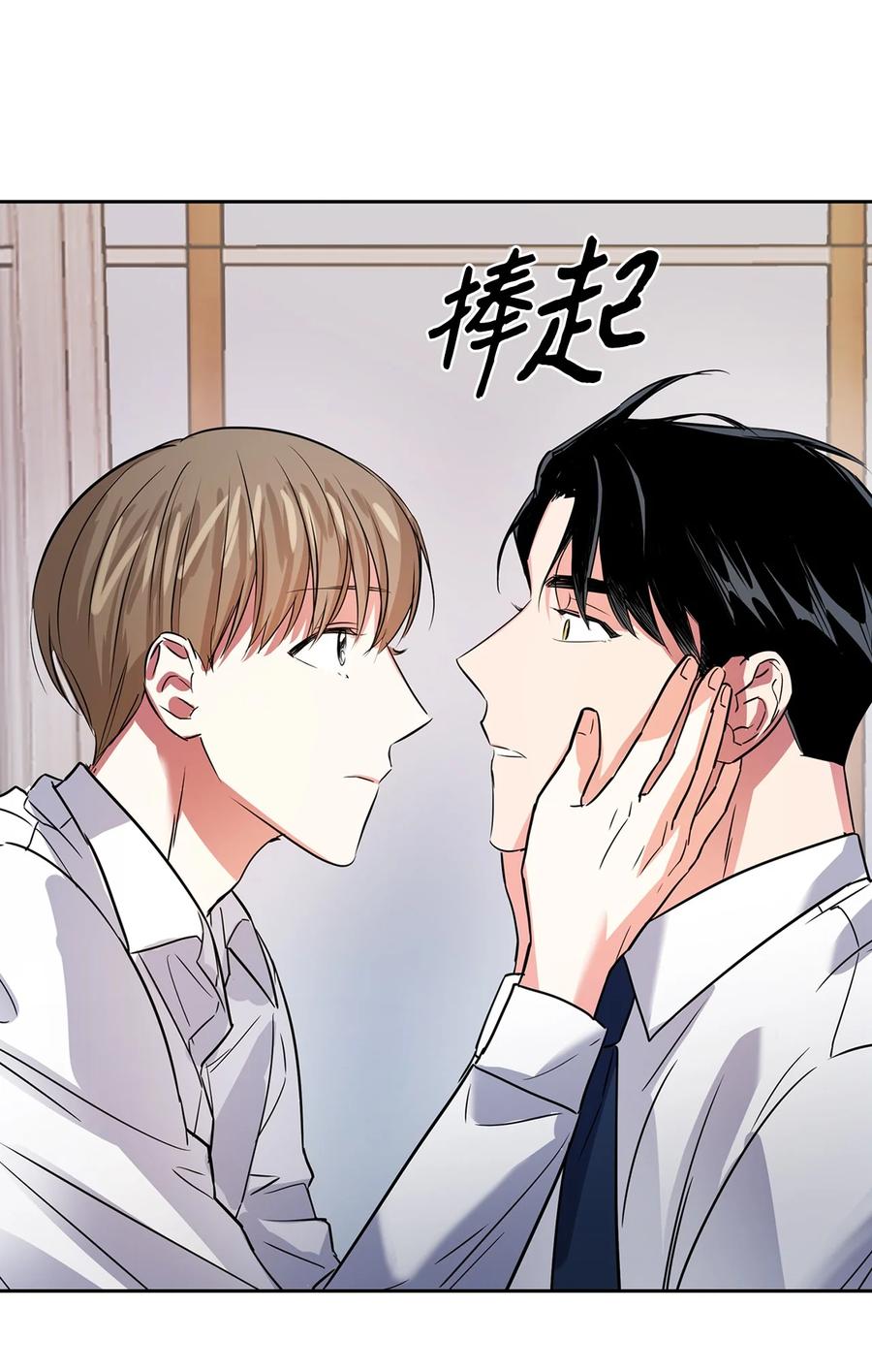 《逃离计划-Undercover Partners》43 安慰 第42页