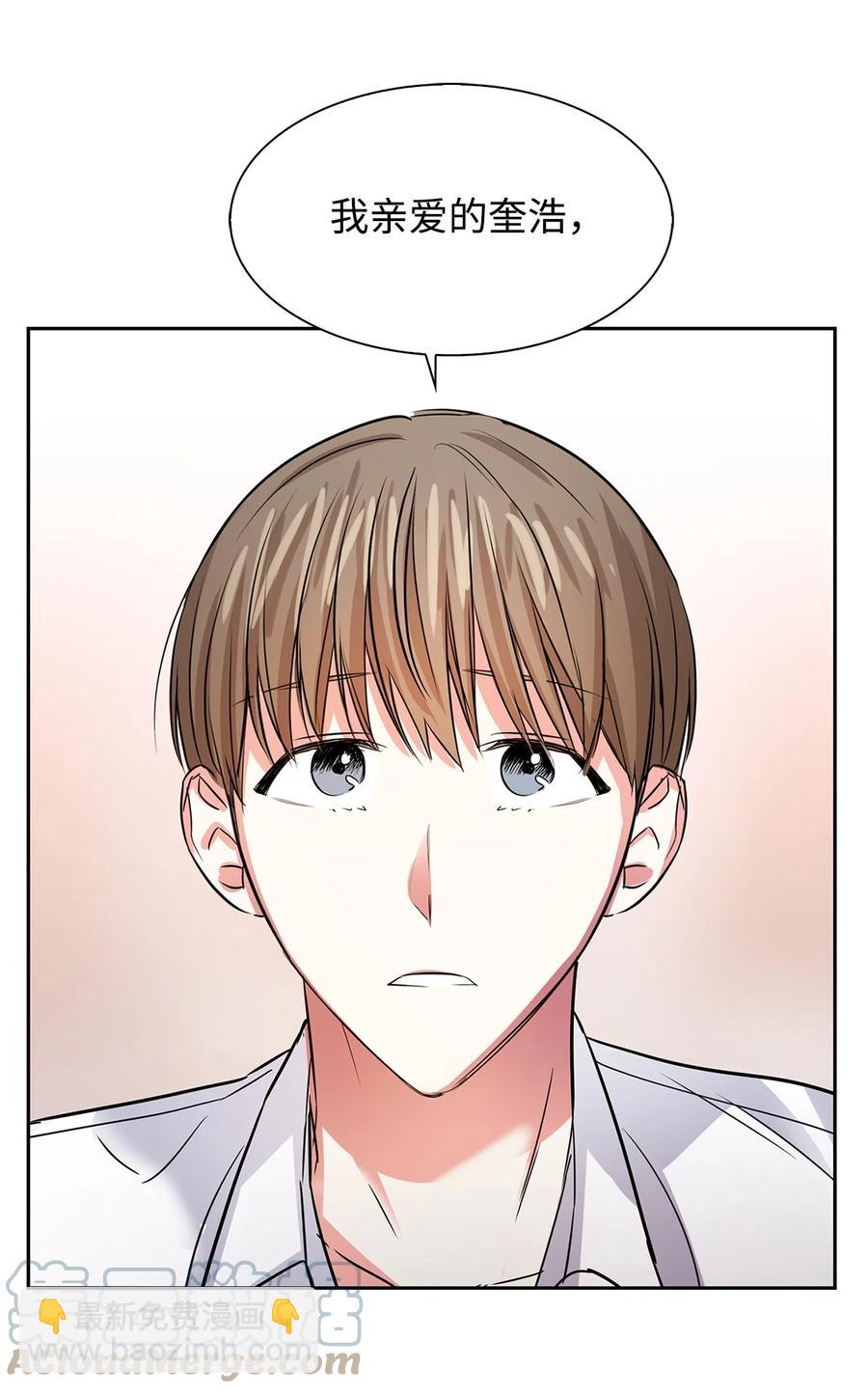 《逃离计划-Undercover Partners》43 安慰 第43页