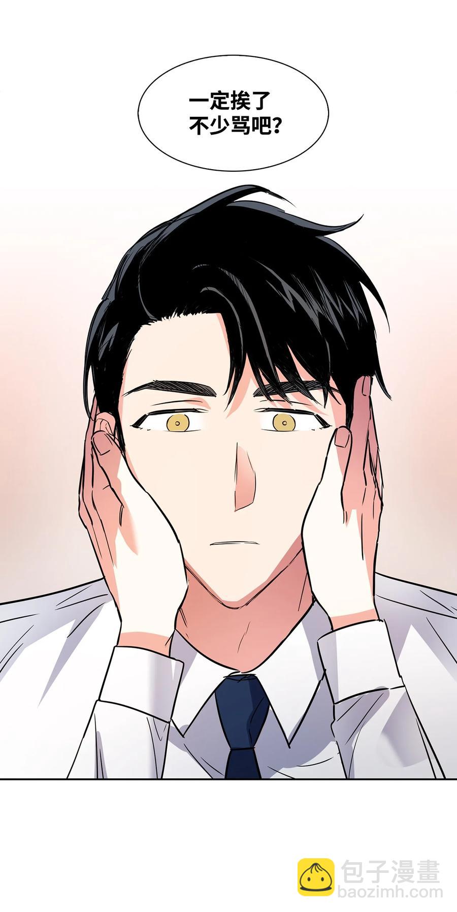《逃离计划-Undercover Partners》43 安慰 第44页