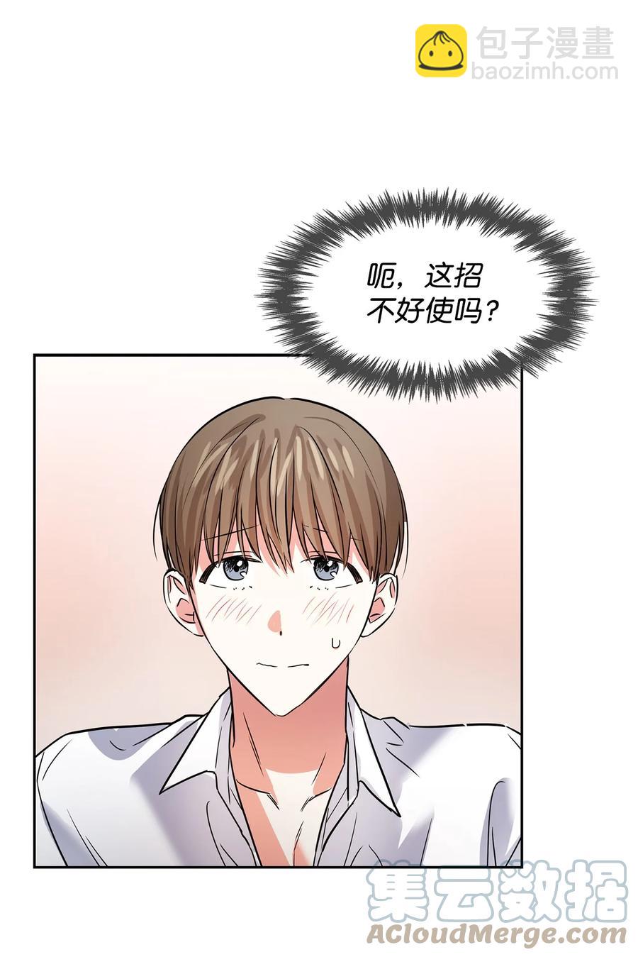 《逃离计划-Undercover Partners》43 安慰 第46页