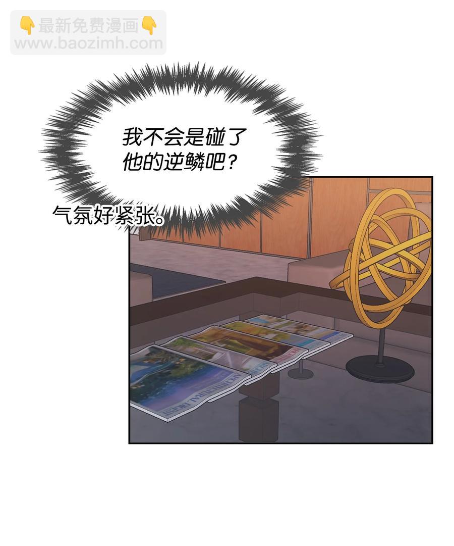 《逃离计划-Undercover Partners》43 安慰 第47页