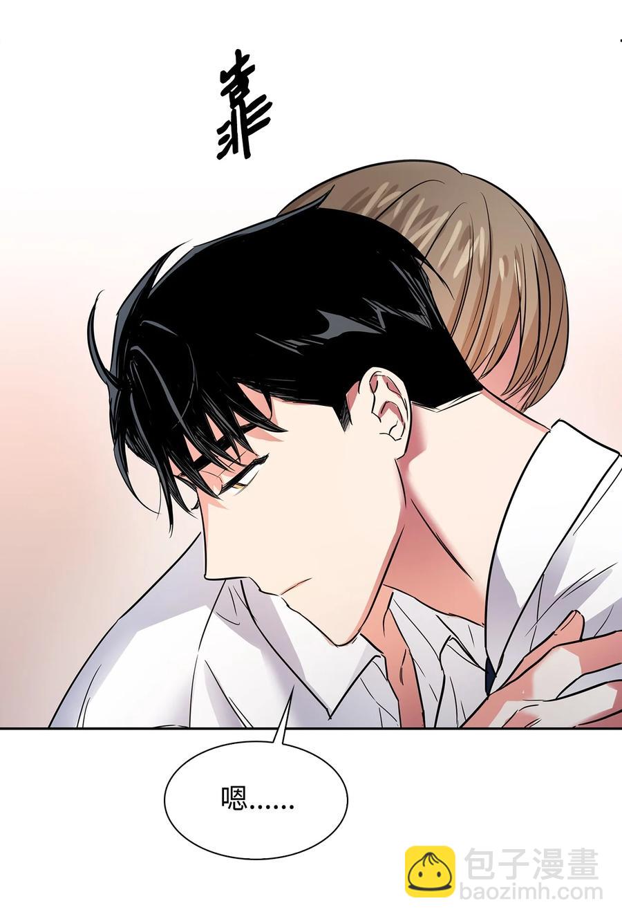 《逃离计划-Undercover Partners》43 安慰 第48页