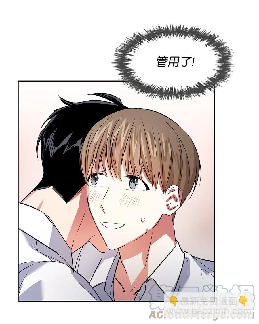 《逃离计划-Undercover Partners》43 安慰 第49页