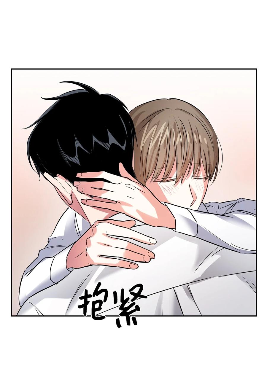 《逃离计划-Undercover Partners》43 安慰 第50页