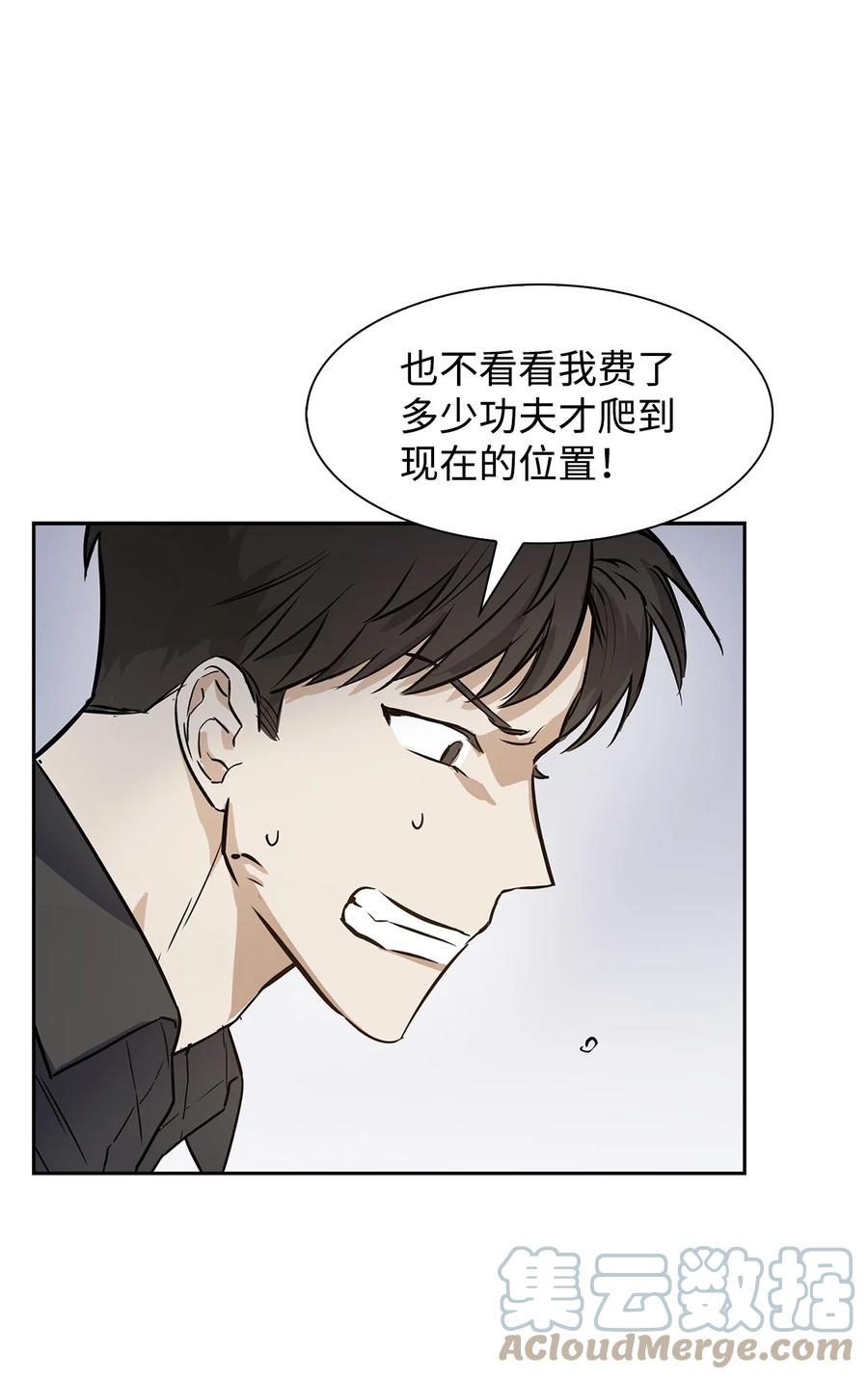 《逃离计划-Undercover Partners》43 安慰 第7页