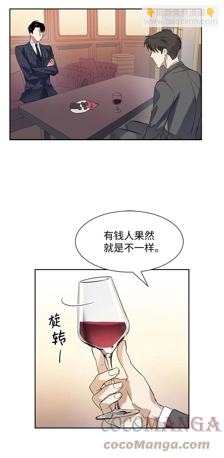 《逃离计划-Undercover Partners》46 狗急跳墙 第10页