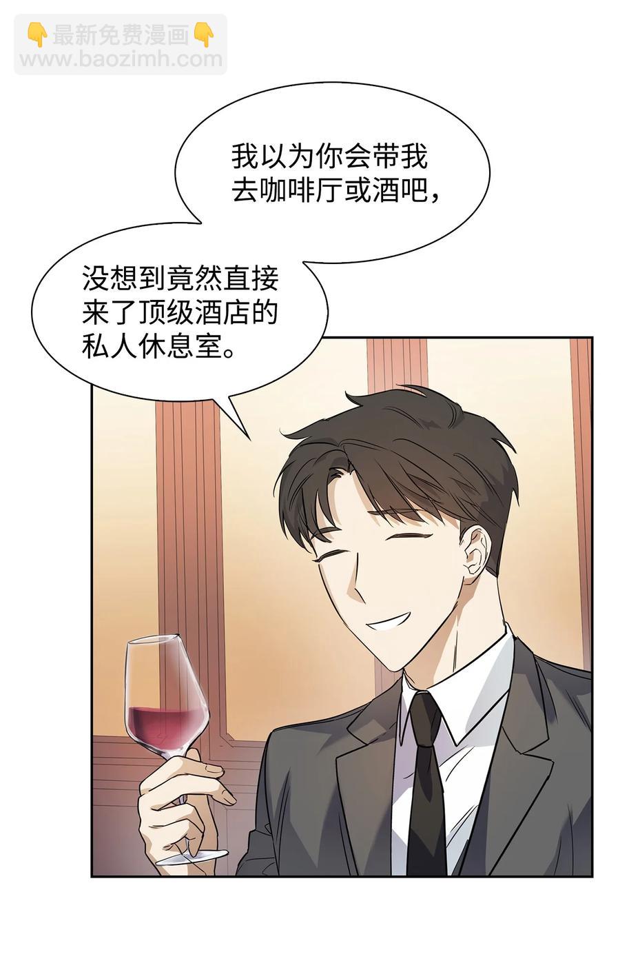 《逃离计划-Undercover Partners》46 狗急跳墙 第11页