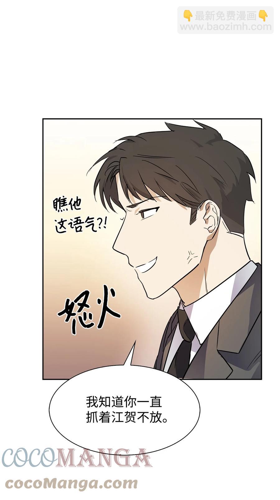 《逃离计划-Undercover Partners》46 狗急跳墙 第13页