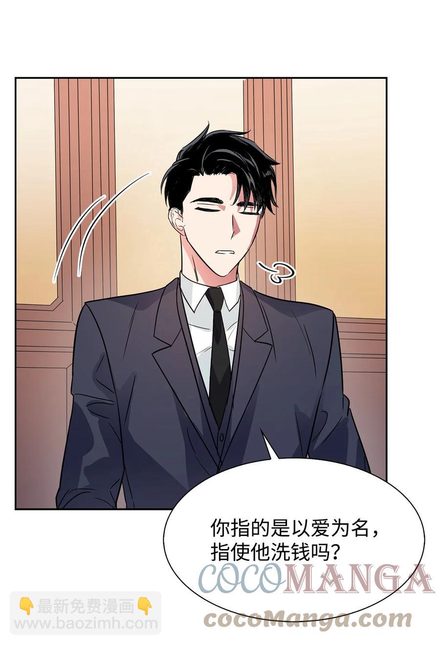 《逃离计划-Undercover Partners》46 狗急跳墙 第16页