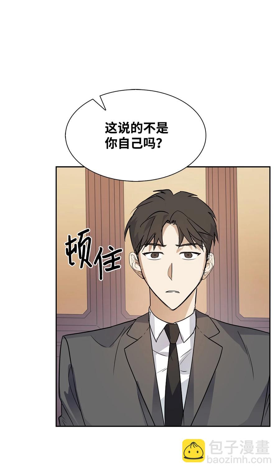《逃离计划-Undercover Partners》46 狗急跳墙 第17页