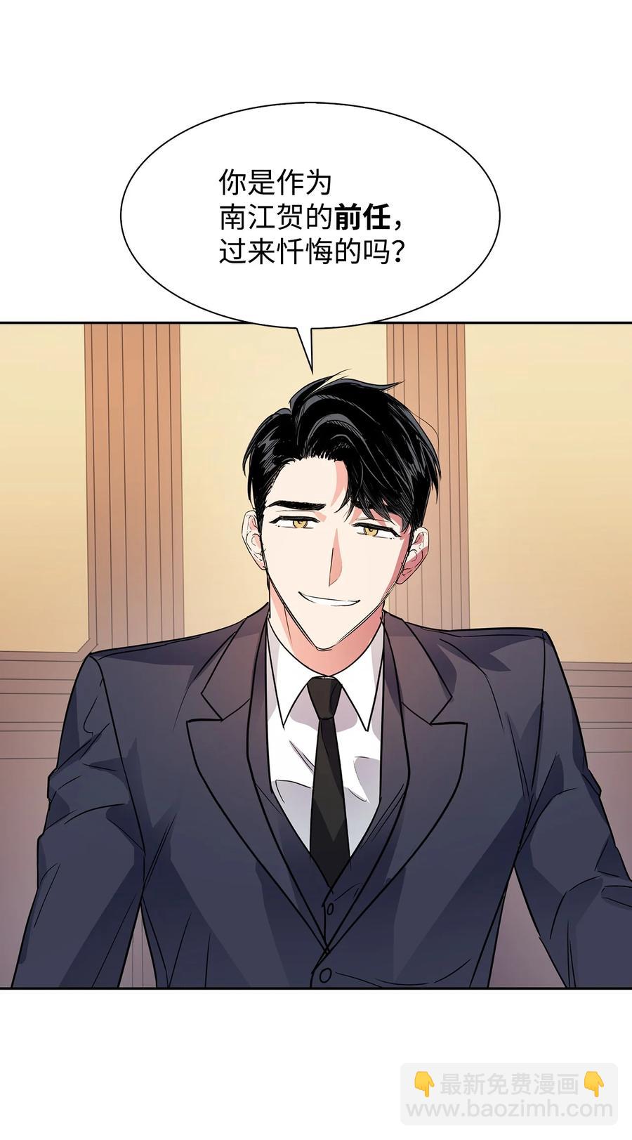 《逃离计划-Undercover Partners》46 狗急跳墙 第18页