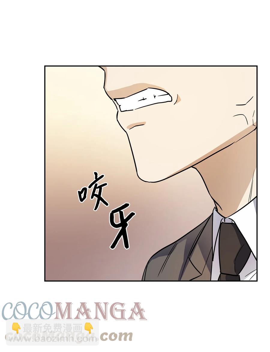 《逃离计划-Undercover Partners》46 狗急跳墙 第19页