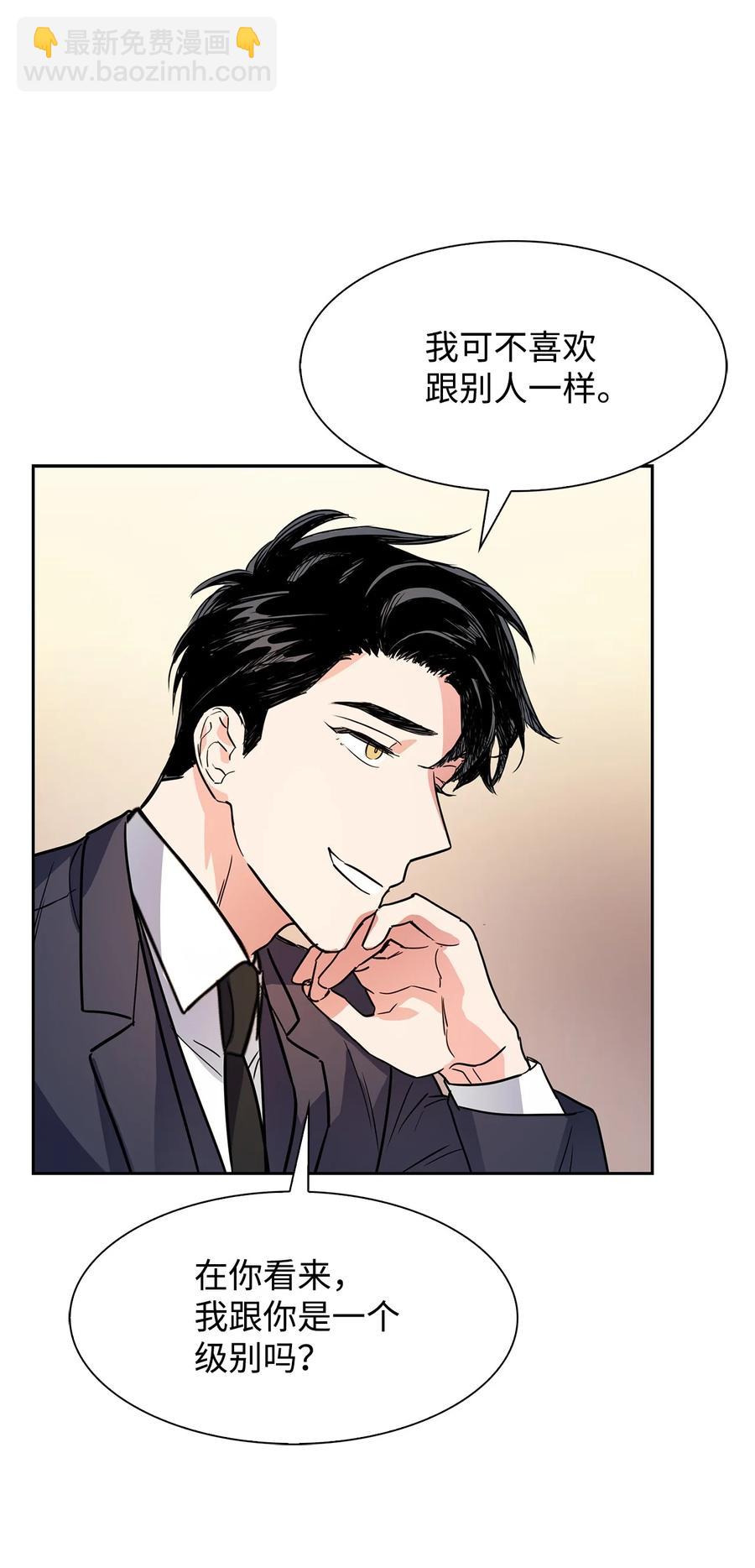 《逃离计划-Undercover Partners》46 狗急跳墙 第21页