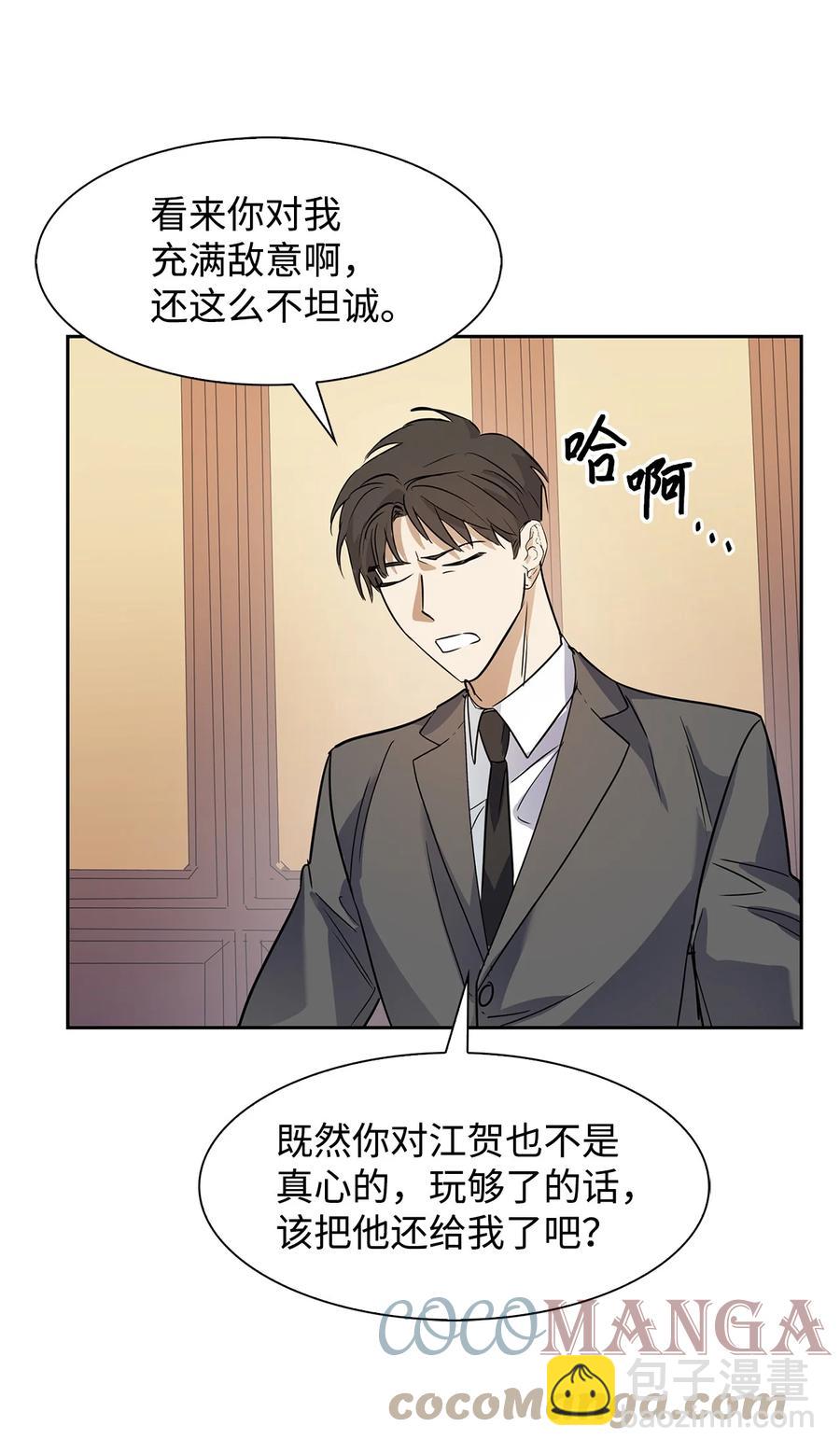 《逃离计划-Undercover Partners》46 狗急跳墙 第22页