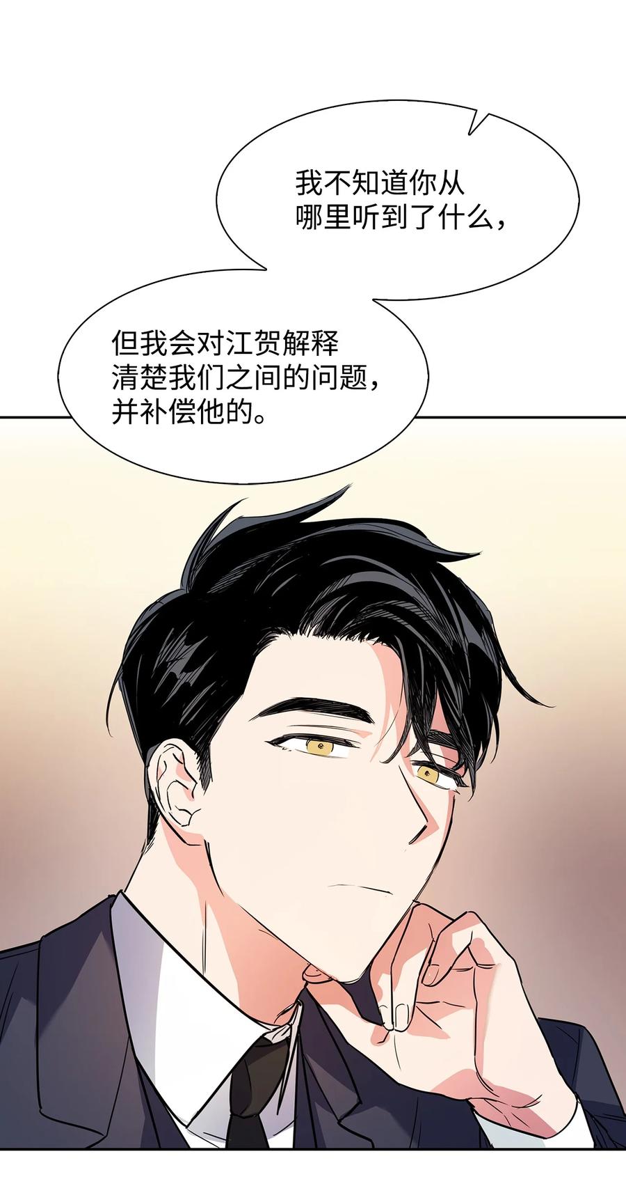 《逃离计划-Undercover Partners》46 狗急跳墙 第23页