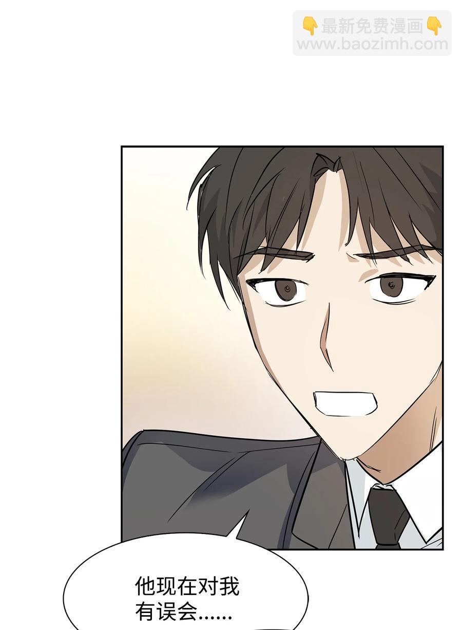 《逃离计划-Undercover Partners》46 狗急跳墙 第24页