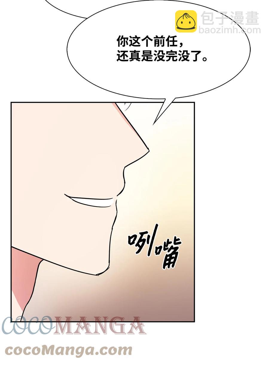《逃离计划-Undercover Partners》46 狗急跳墙 第25页