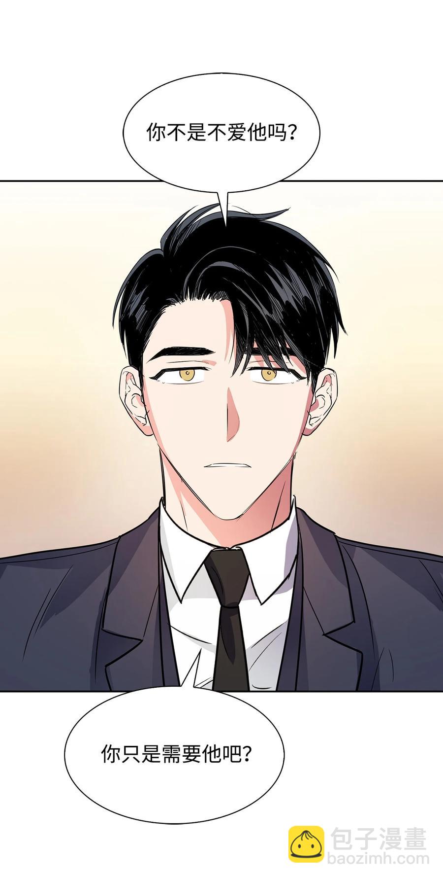 《逃离计划-Undercover Partners》46 狗急跳墙 第26页