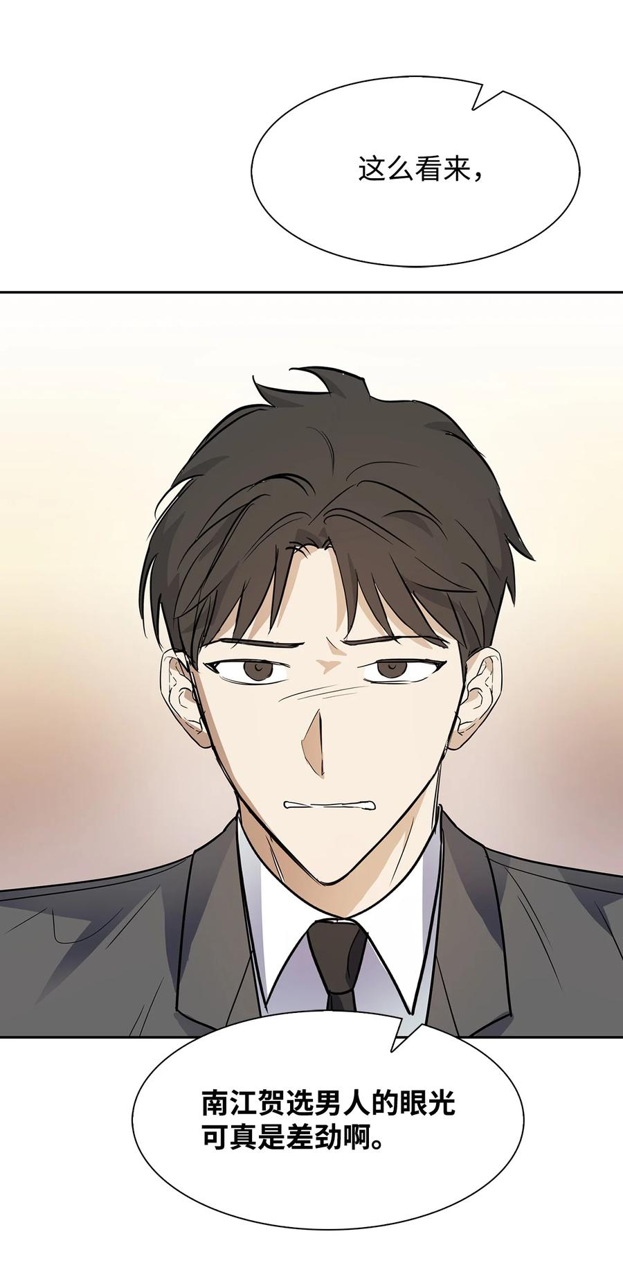 《逃离计划-Undercover Partners》46 狗急跳墙 第27页