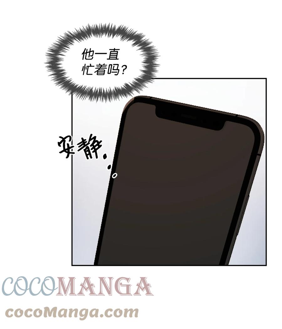《逃离计划-Undercover Partners》46 狗急跳墙 第31页