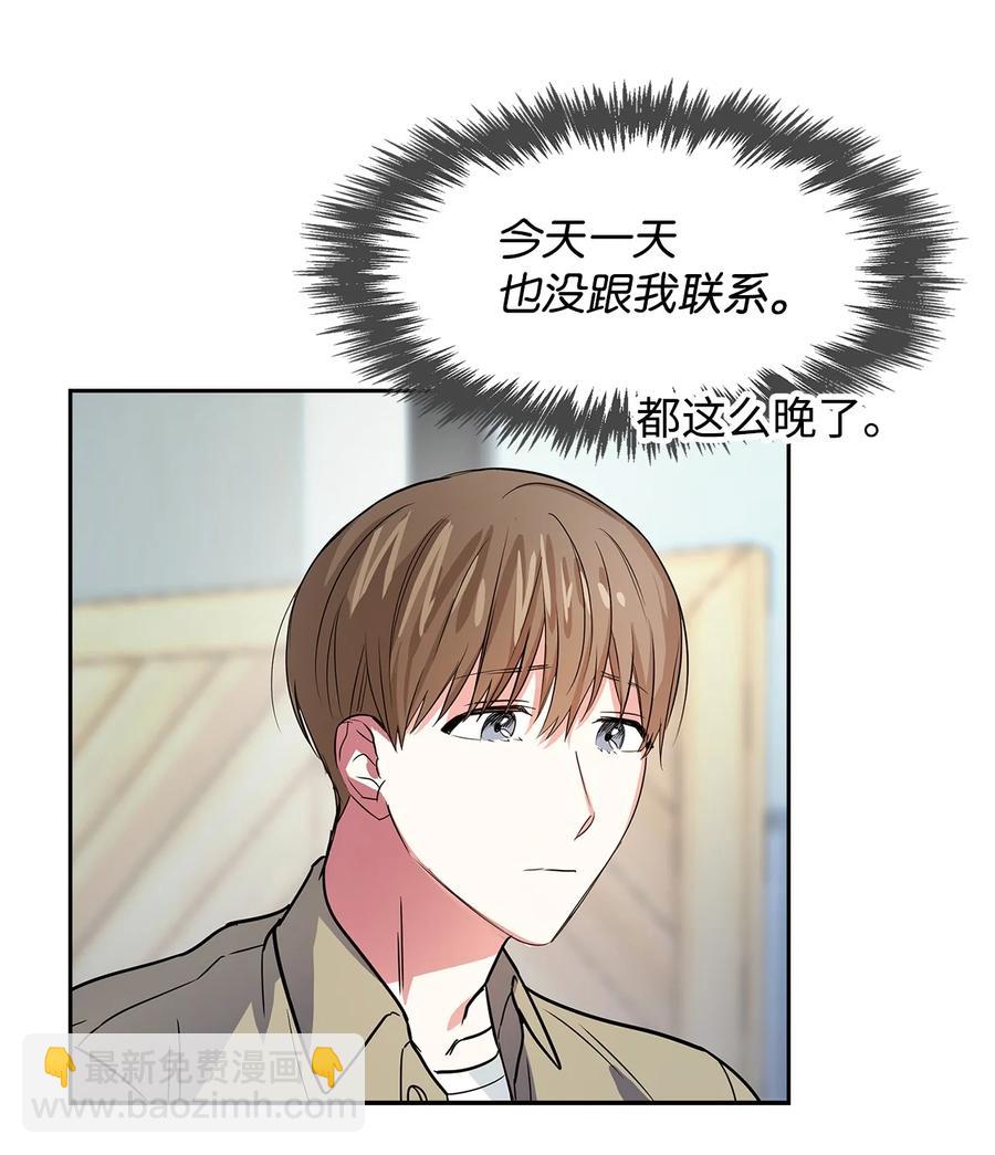 《逃离计划-Undercover Partners》46 狗急跳墙 第32页