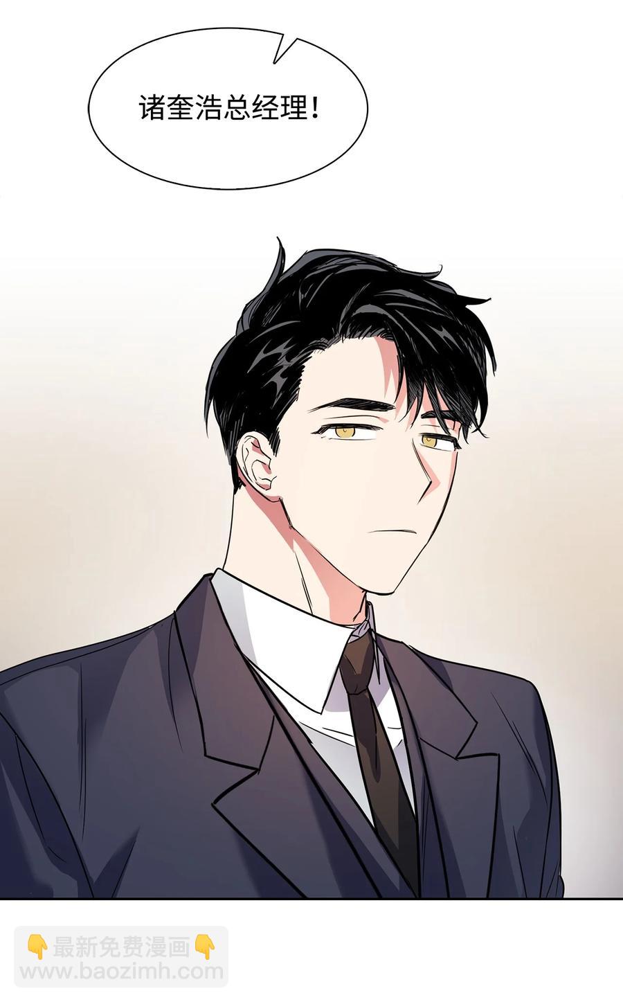 《逃离计划-Undercover Partners》46 狗急跳墙 第3页