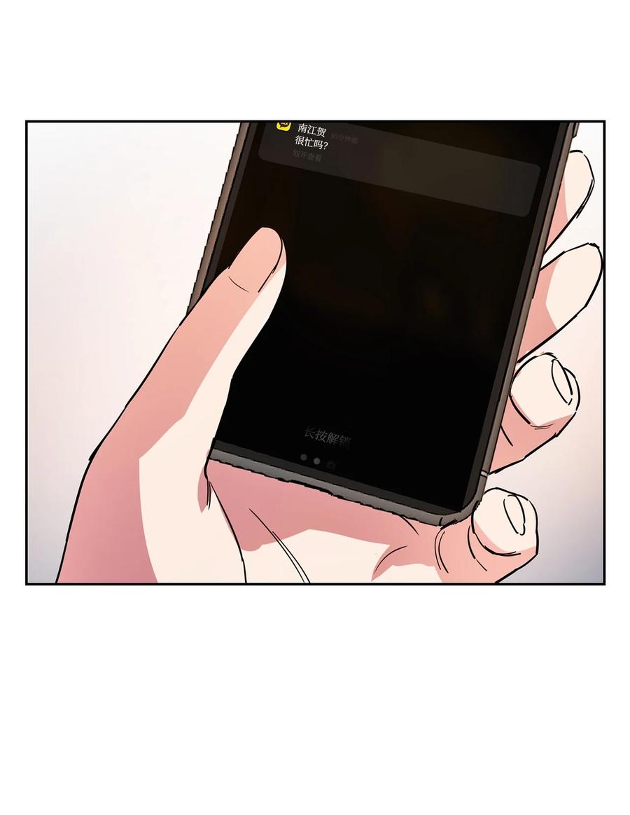 《逃离计划-Undercover Partners》46 狗急跳墙 第45页